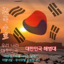 해병대 군가 벨소리 4종SET입니다. 이미지