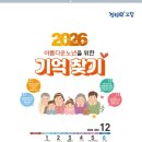 고창군치매안심센터 미디어이슈