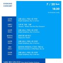 GMC(금난새 뮤직 센터) | 2025 부산 GMC Summer Music Festival 7월19일-28일