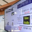 (주)카카오모빌리티 이미지