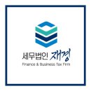 세무법인한마음 네이버블로그