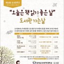 도서관 가는 날 이미지