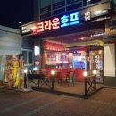 크라운호프포항 - 포항시 남구 양학천로 148 | 크라운호프포항