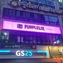 퍼플릭스 이미지