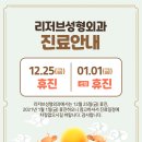 리저브성형외과의원