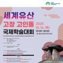 고인돌 이데일리