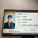 제 24 - 181 - 1,319호 선양행사 (故 윤 길 삼 님) 이미지