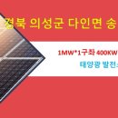 좋은환경태양광발전소 이미지