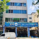 효목카센타 이미지