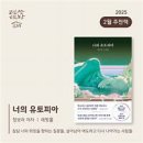 검색 많은 인기 많은 독서 10권 벚꽃 아래 읽을 독서들 2025년 최신 속보