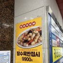 분당서현점 홍콩반점0410 | 내돈내산 서현역 중국집 리뷰 :: 홍콩반점0410 분당서현점 절반탕수육 추천