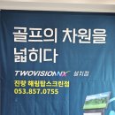 경산골프연습장 이미지