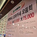 푸른바다물회 | 군자 푸른바다물회 오마카세모듬회 가성비좋은 횟집