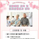 거창군삶의쉼터 | [거창군삶의쉼터] 치매예방 교육 및 인지선별검사 안내 - 김민혜기자