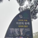 논산 탑정호 소풍길 이미지