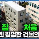 건축사사무소시건 이미지