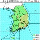 3월 19일(목요일) 07:00 현재 대한민국 날씨 및 특보발효 현황 (울릉도, 독도 포함) 이미지