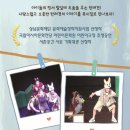 뮤지컬<해피한하루> 이미지