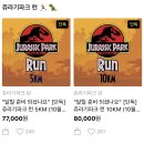 중앙로3R | 251109 고양 쥬라기파크 런 ㅣ 일정 코스 신청 방법 참가비 메달 기념품 등 총정리ㅣ 10Km 접수 완료