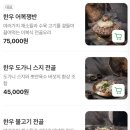 어복식당