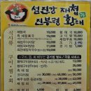 섬진강재첩과진부령황태 이미지