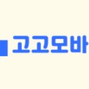 고고모바일 이미지