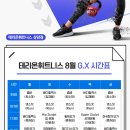 하타&G.X