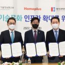 홈플러스도서