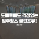 클린포유 이미지