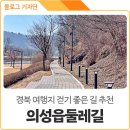 낙동자전거길우회길3 | 경상북도 둘레길 추천 7곳 역사와 자연이 어우러진 트레킹 명소 걷기코스 확인하기