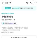 푸라닭창2동점 이미지