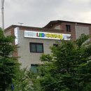 향남조명전기