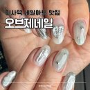 미사역네일샵 오브제네일 유니크한 아트 맛집
