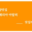 핏제리아아말피 이미지