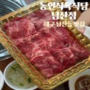 진짜식육식당 ~ 현대모비스 | 청라언덕역 고깃집 동인식육식당 남산점에서 갈비살 제대로 먹은 후기