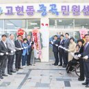 고현동주민센터 이미지