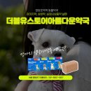 더블유스토어약국 이미지