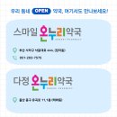 우리온누리약국빌딩 이미지