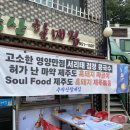 수락산할매집 | 수락산 맛집ㅣ수락산할매집 흑돼지 짜글이 후기