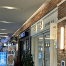 중흥 명품세탁 이미지