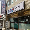 남항낙지 이미지