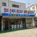 신대카정비세차 네이버블로그