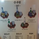 소주방마실 이미지