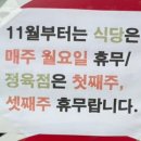 갑이농장정육식당 이미지