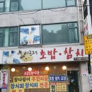 이근재참치