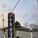 샘밭약국 이미지