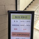 천지원헬스 네이버블로그