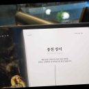 유명풍천장어 이미지