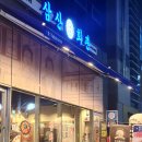 고산밥집 | 알파시티,시지]｜라이온즈파크근처밥집｜돼지김치구이세트｜고산역근처밥집｜김치삼겹살｜솔찍발랄후기