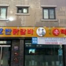 춘천순환로72번길 이미지